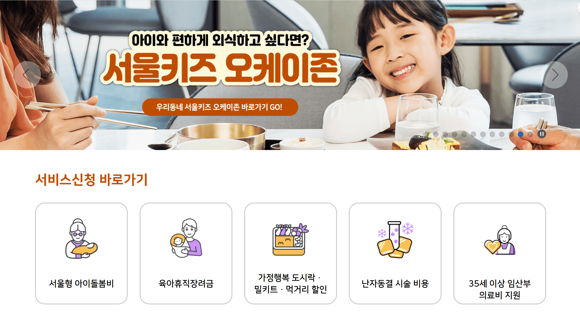 35세이상 임산부 의료비 지원