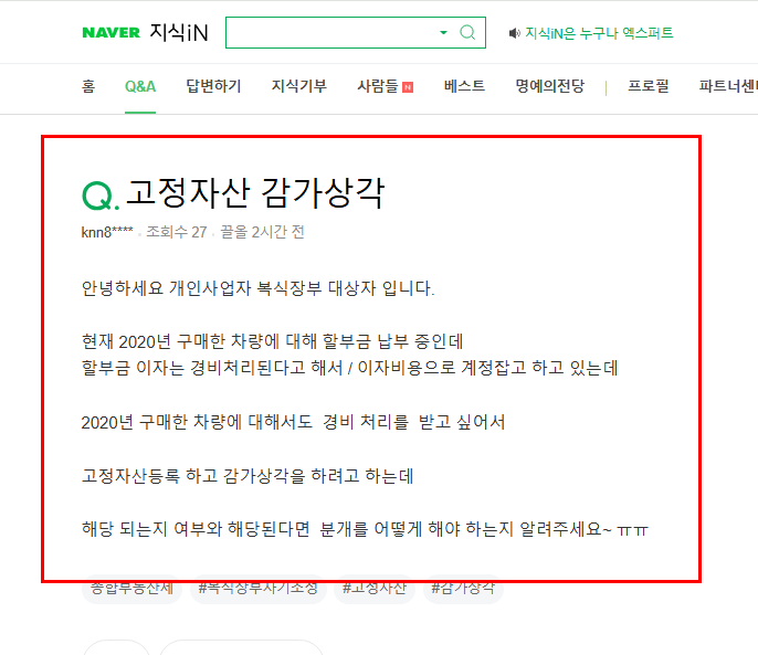 고정자산 감가상각 질문