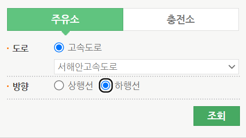 서해안고속도로 휴게소 기름값 싼 곳 주유소 고급 휘발유 휘발유 경유 최저가 주유소 찾기2