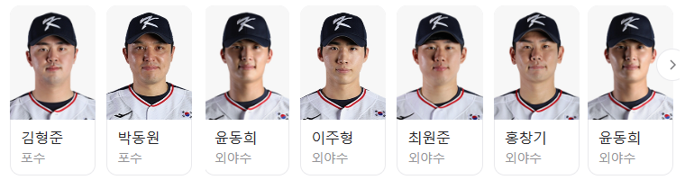 WBSC 프리미어12
