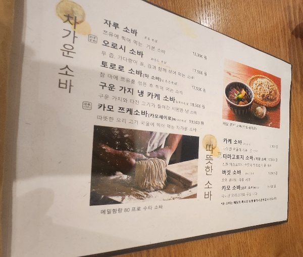 용인 맛집 하루 메뉴판