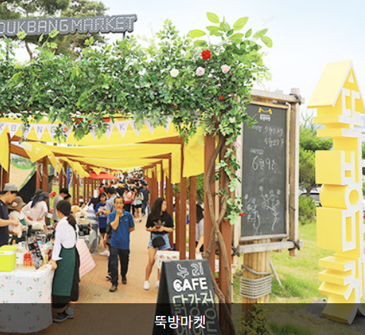 프리마켓 사진