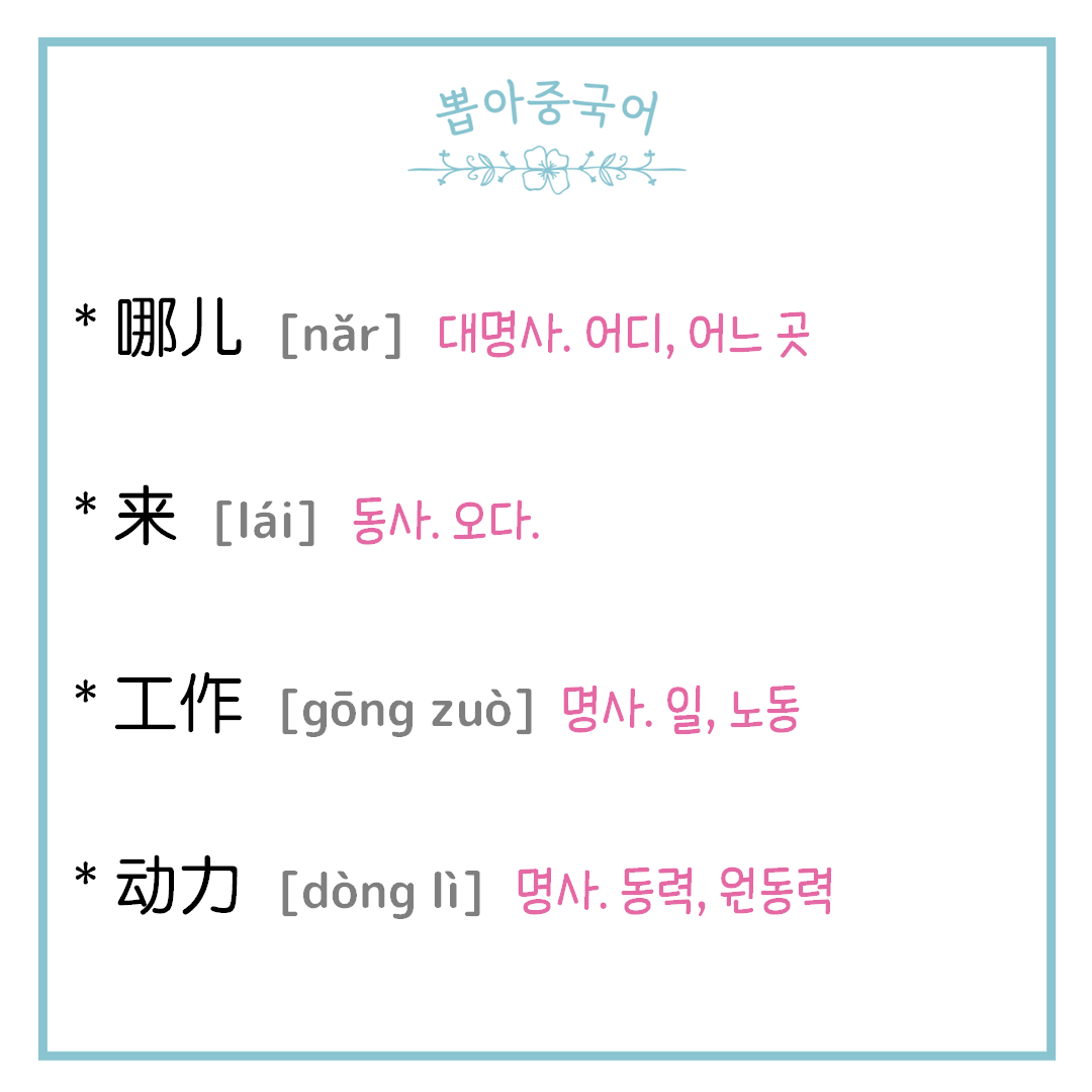 단어