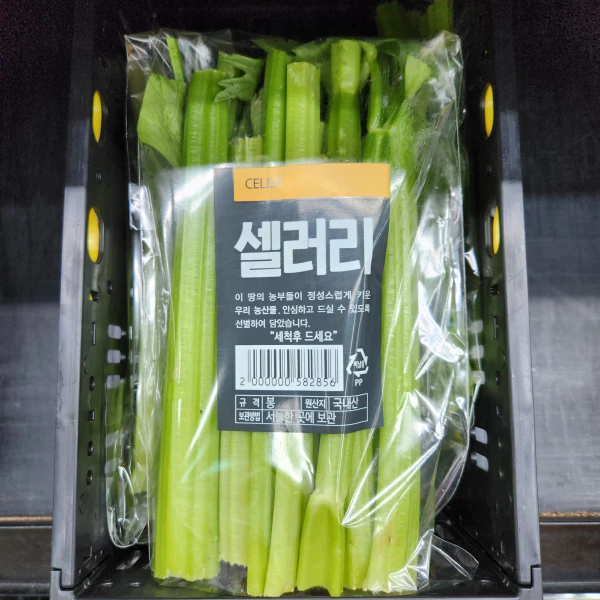 셀러리