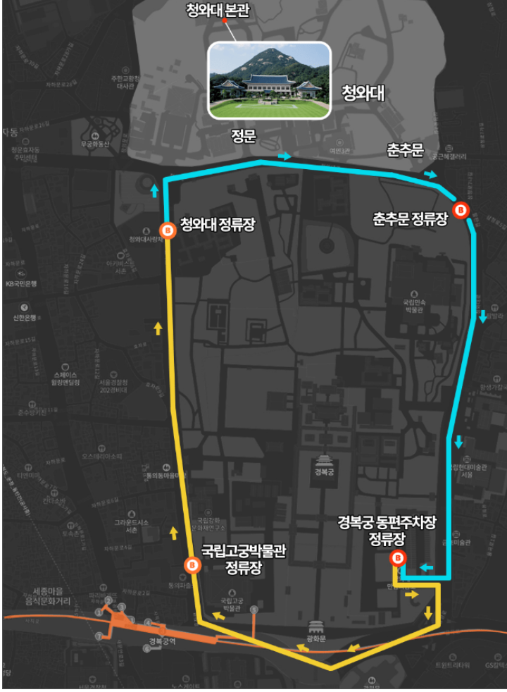 청와대 관람 주차정보3