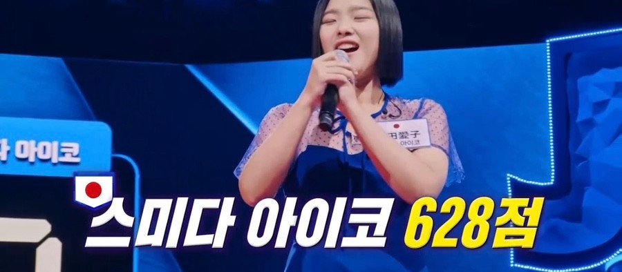 현역가왕 한일전