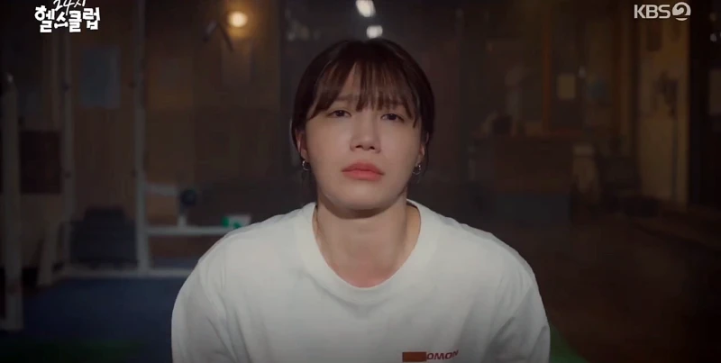 24시 헬스클럽에서 이미란 역을 맡은 정은지