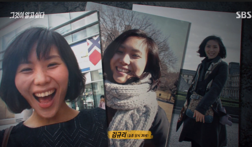 김규리 실종