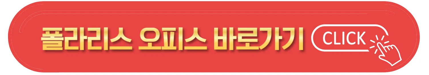 hwp&#44; doc&#44; 엑셀 PC 무료 프로그램 사이트 모음