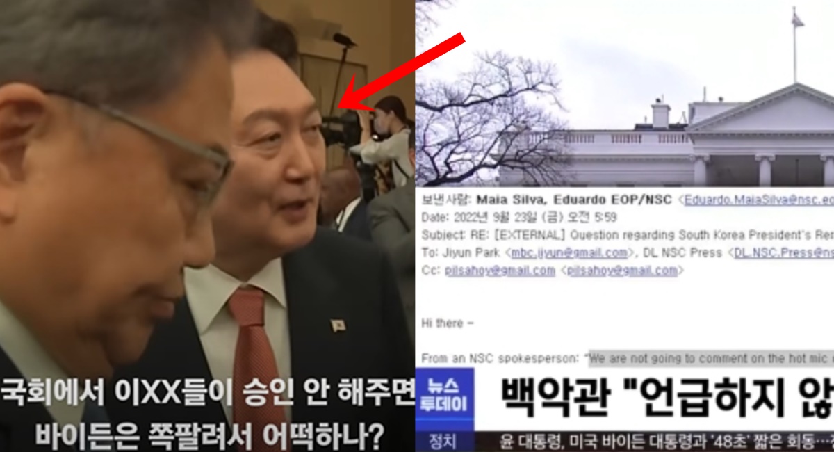 윤석열 대통령 미국 의회 바이든 욕설 막말 백악관 번역 해외 반응