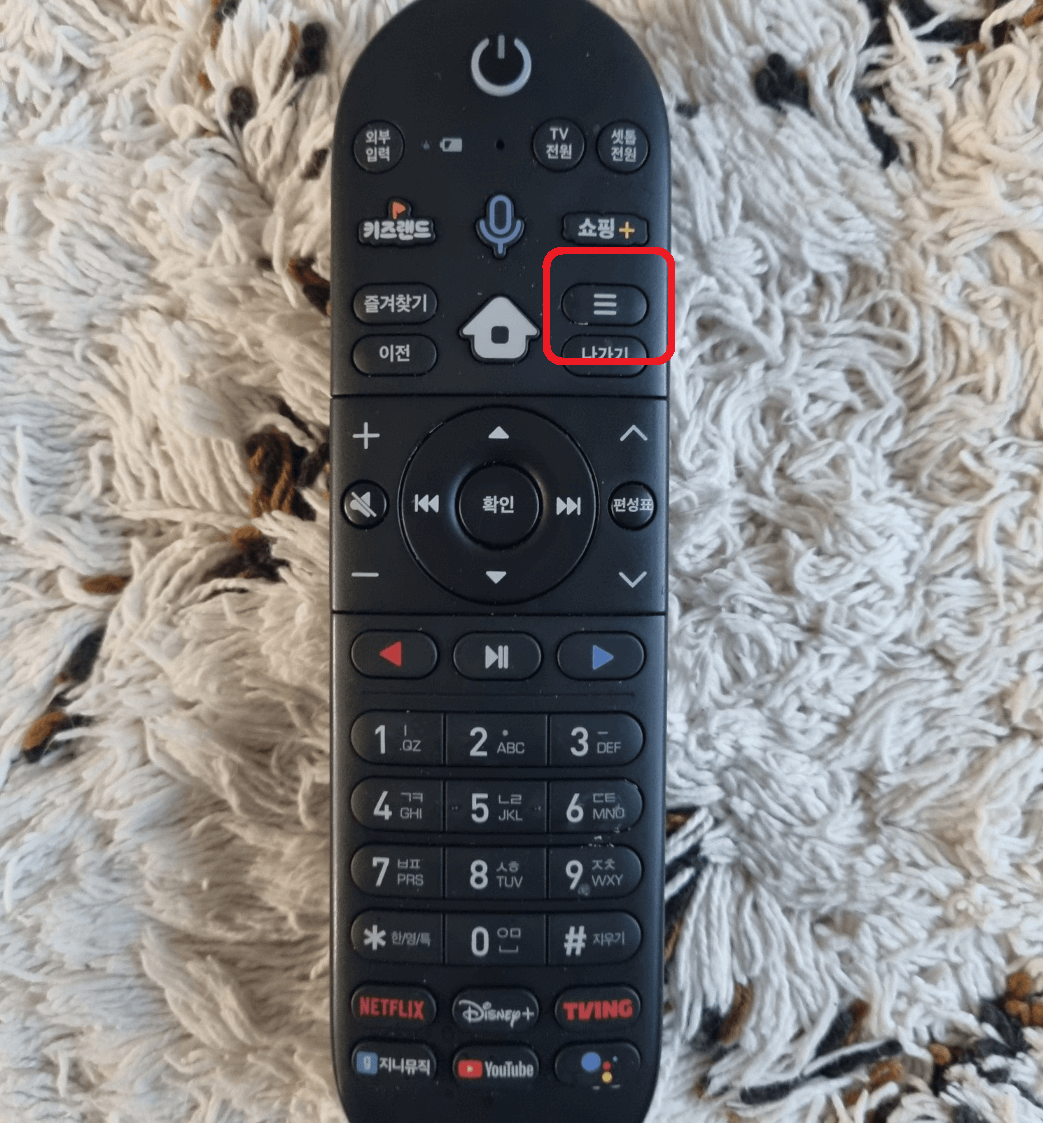 자막방송 켜는 방법, 끄는 방법