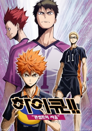 영화 큐!! 콘셉트의 싸움의 포스터