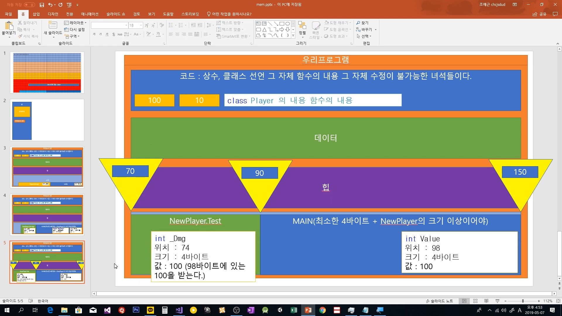값형참조의 메모리 구조를 나타내는 사진