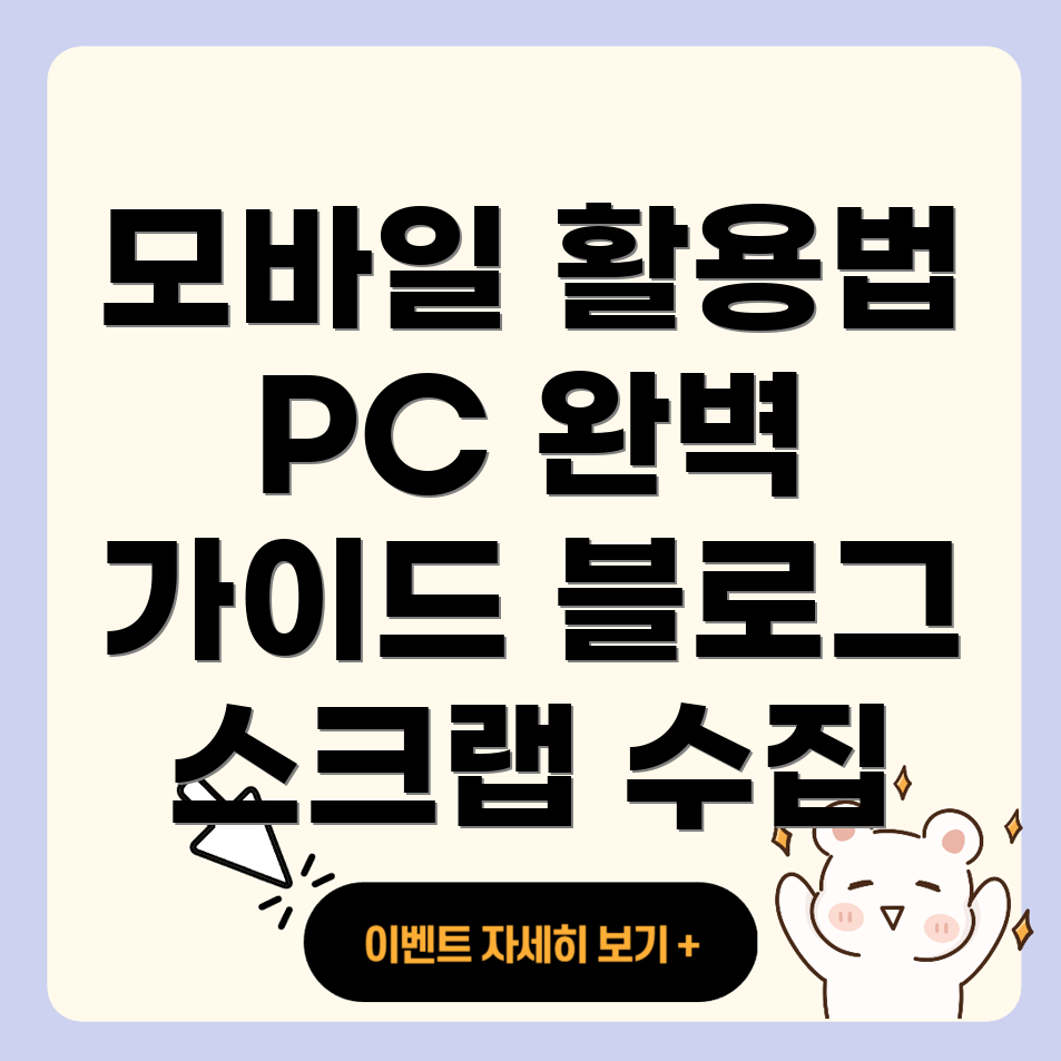 블로그 스크랩