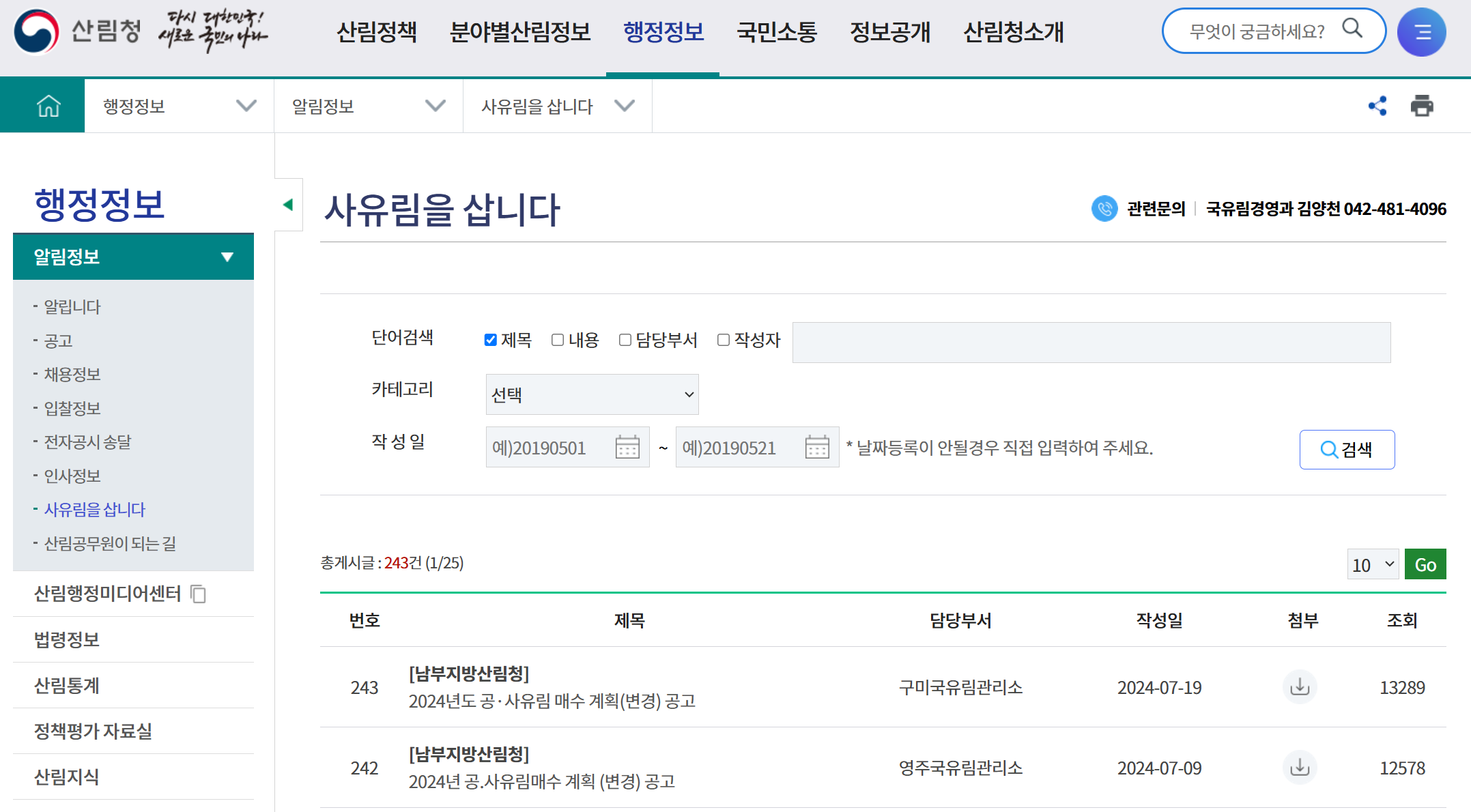 산지연금 신청방법
