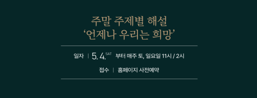 2024 독립기념관 별헤는밤 단풍나무숲길 야간개장 시즌1