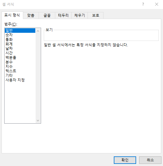 엑셀 셀 서식