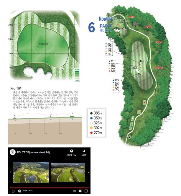 루트52 컨트리클럽 루트A코스 공략도 06