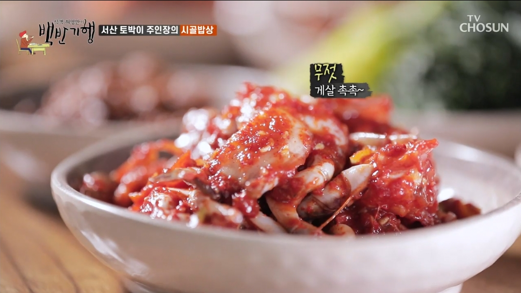 무젓