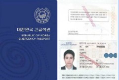 인천공항 긴급여권 발급방법 관련 사진