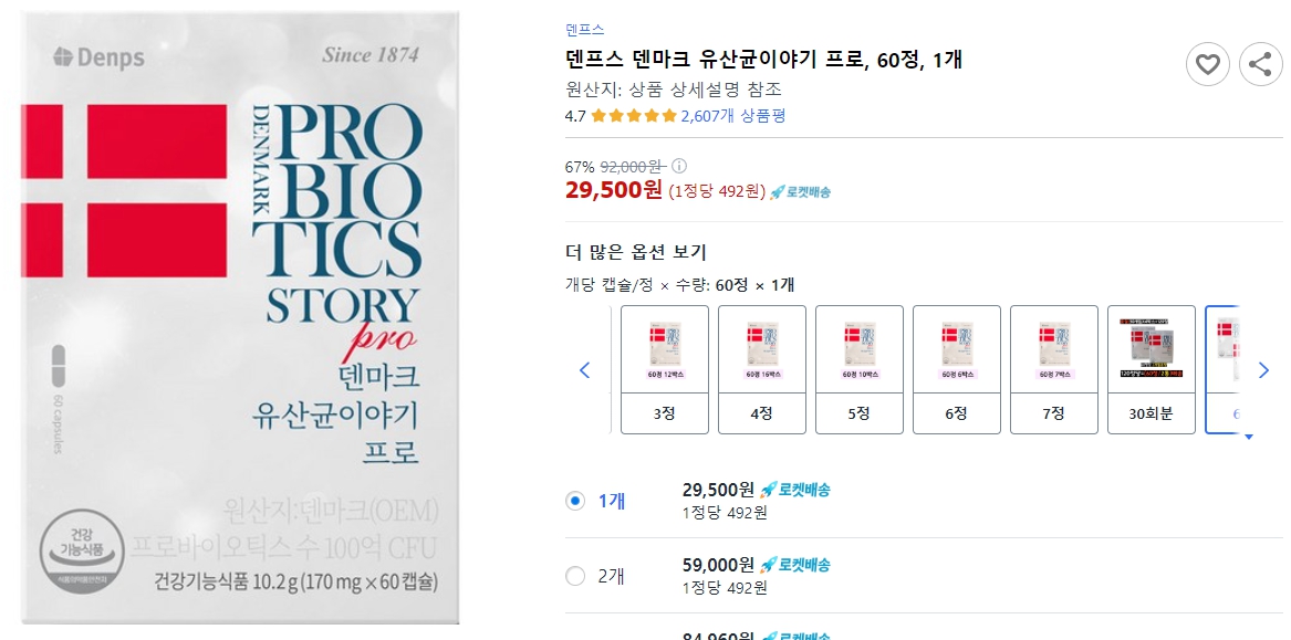 덴프스-덴마크-유산균이야기-프로,-60정,-1개