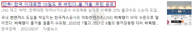 천연가스 재고 관련 뉴스