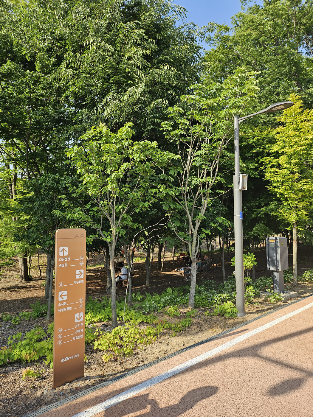 일월수목원