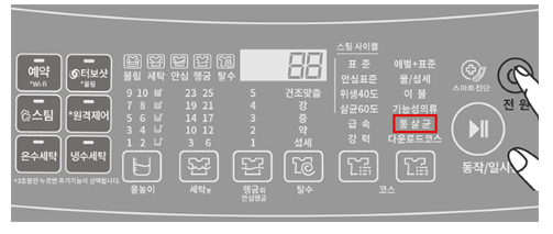 통세척 기능이 있는 모델