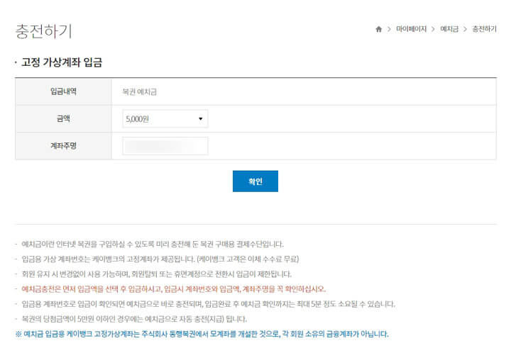 동행복권_홈페이지_바로가기