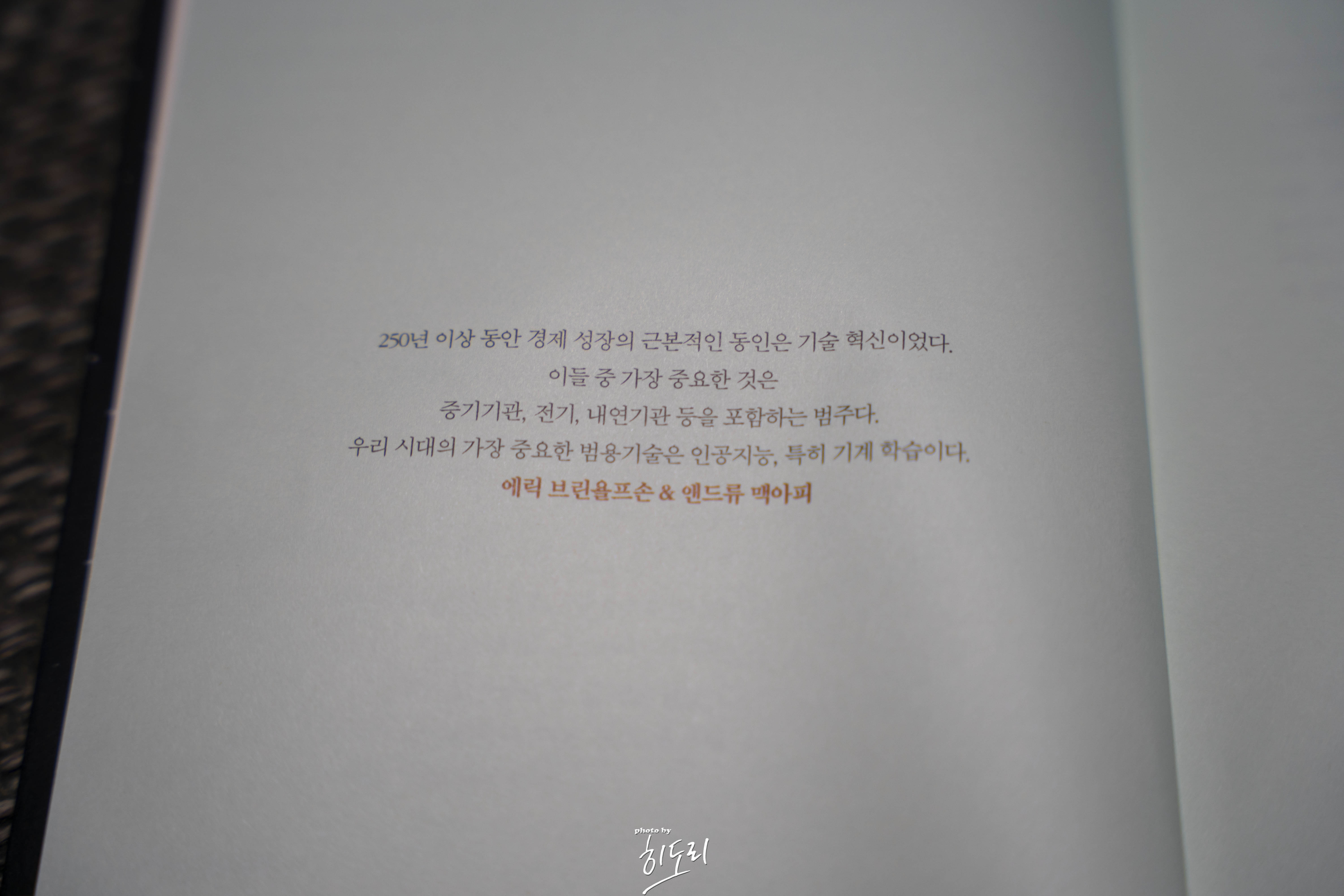 디지털 신세계 메타버스를 선점하라7