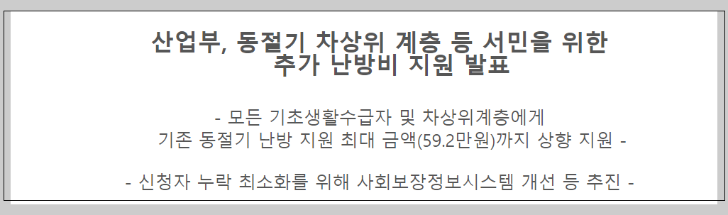 산업통상부 발표