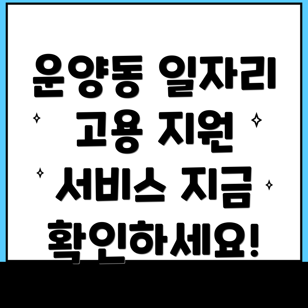김포시 일자리 센터