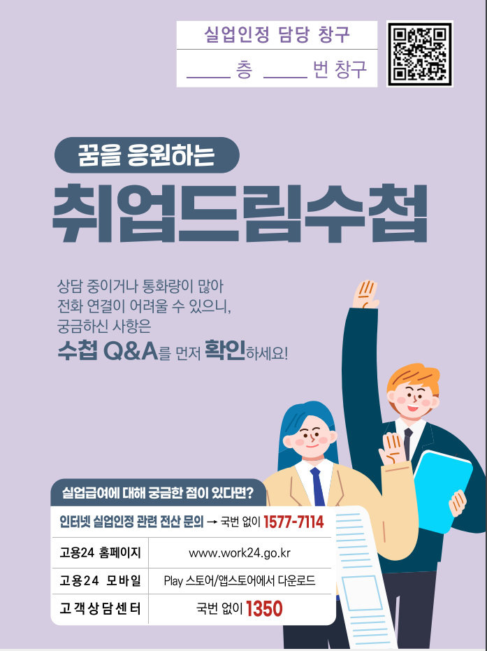 실업급여수첩