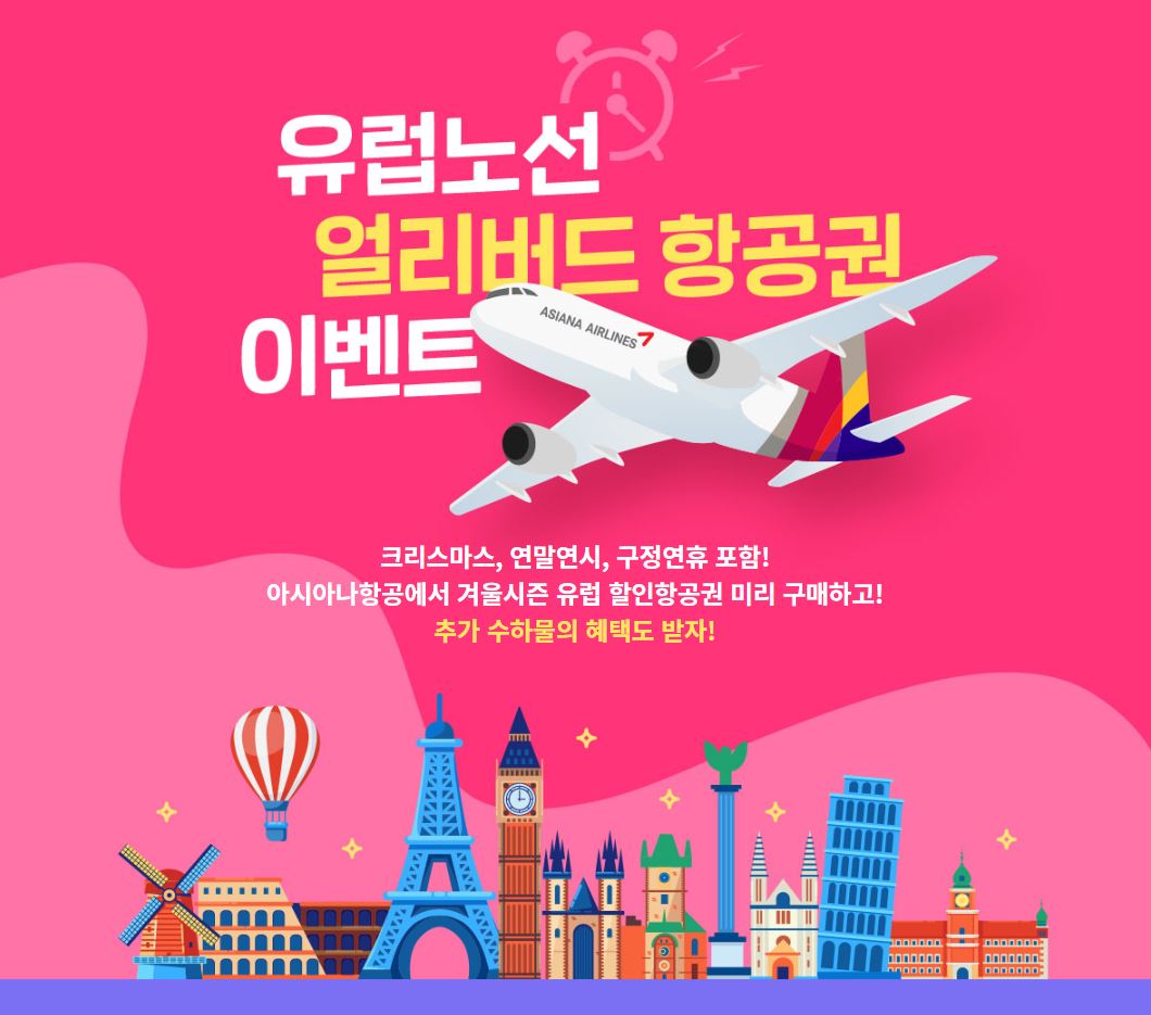 아시아나항공