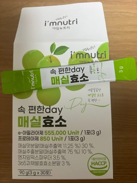 매실 소화 효소 실물