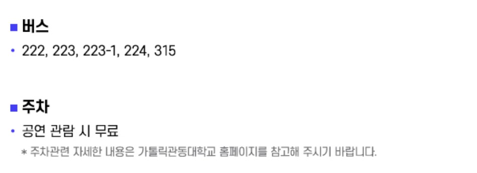 미스터트롯3 전국 투어 콘서트 일정 및 예매 방법