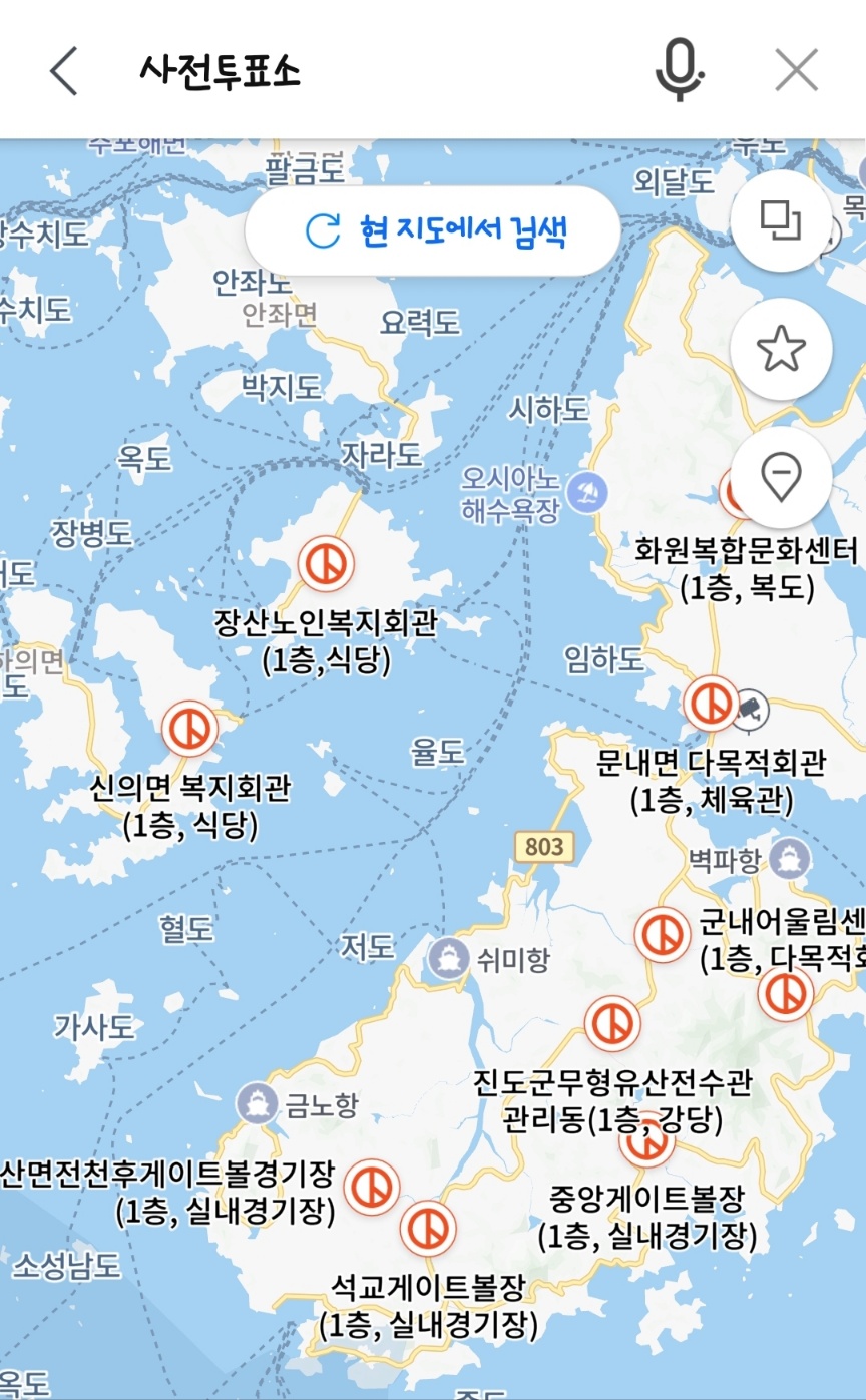 사전투표소 장소 찾기 투표장소 확인 네이버지도