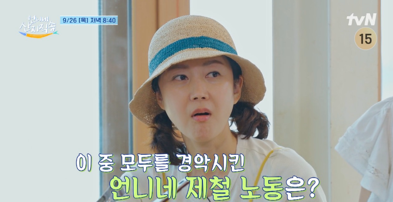 tvN 예능 언니네 산지직송 11화 염정아 스타일링 모자 제품 정보. 베이지색 모자에 청록색 띠가 포인트인 라피아 햇.