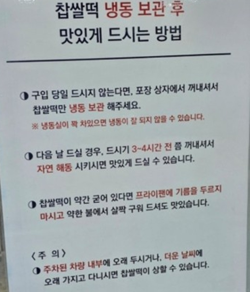 극한직업-떡집-가례원