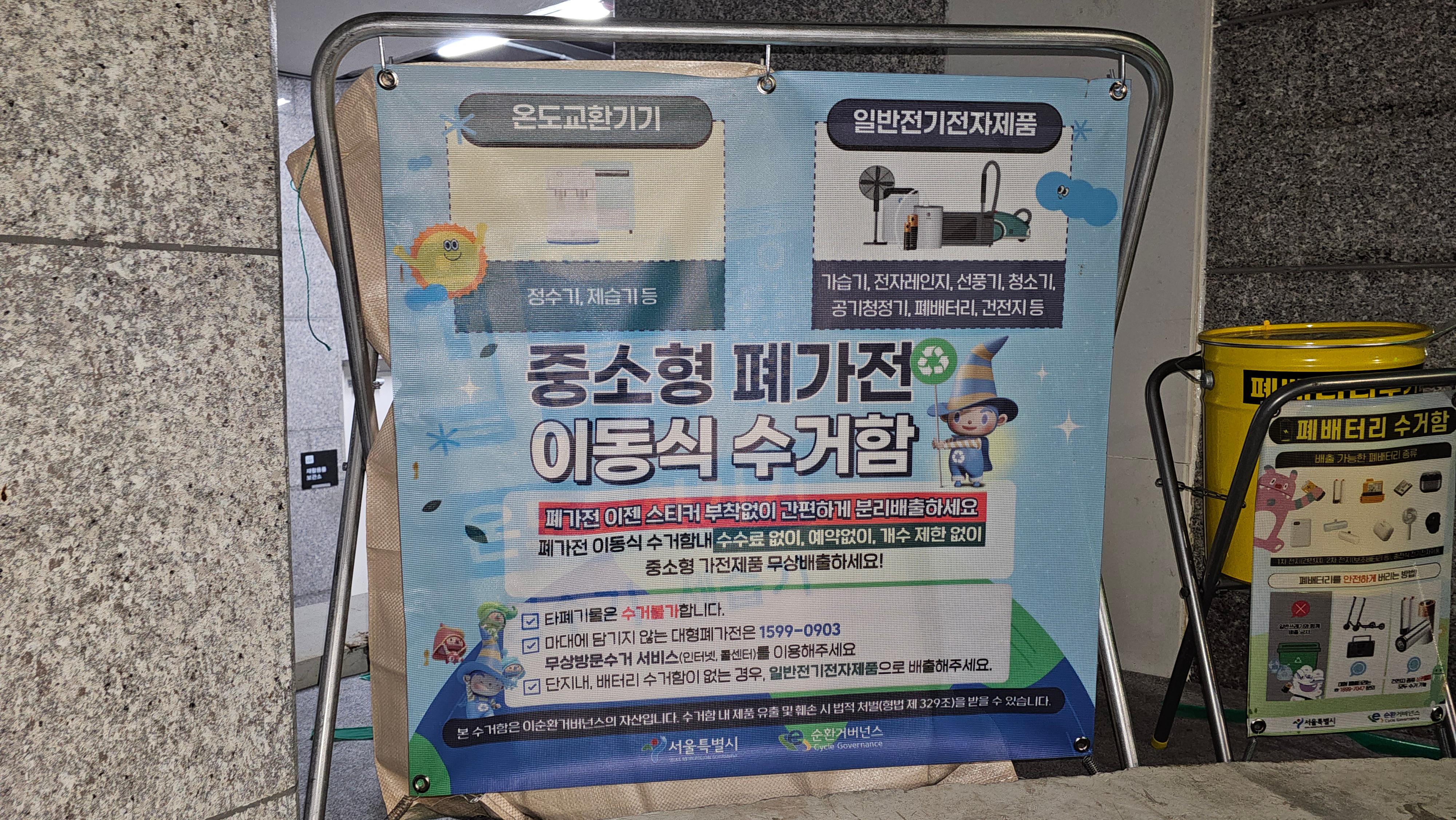 재활용 분리배출 요일제와 배출시간 준수의 중요성