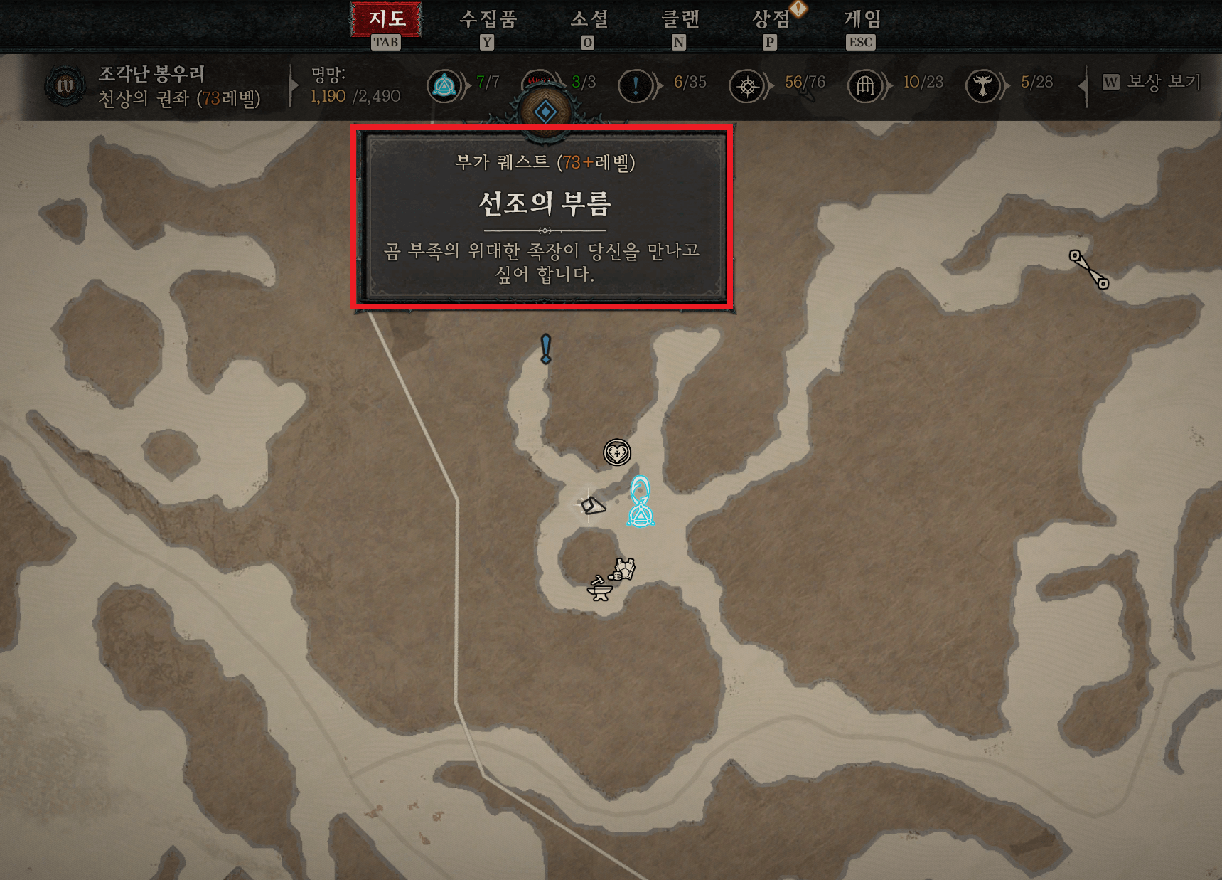 디아블로4 선조의 부름 선조런 렙업 던전 소개