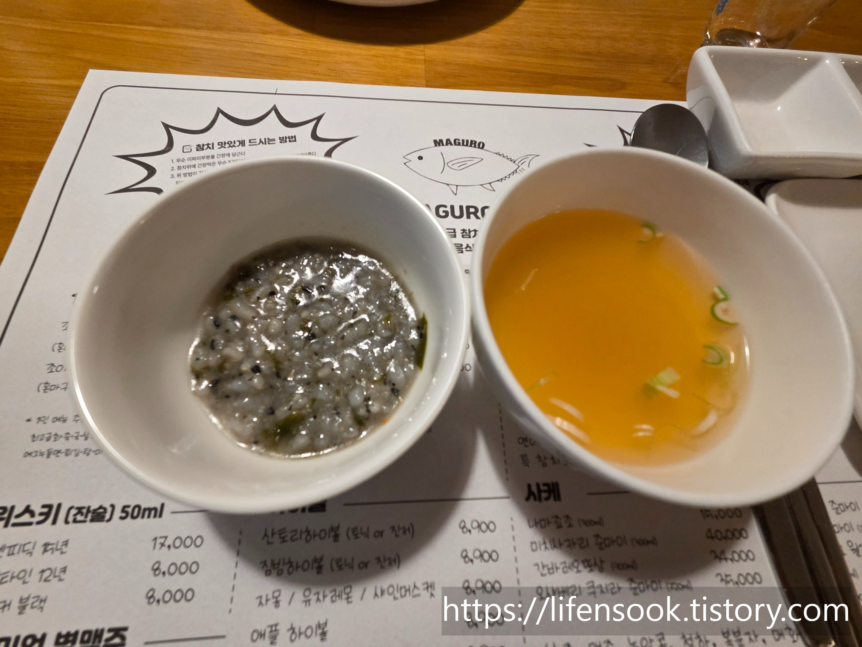 마구로조이 흑임자죽과 장국