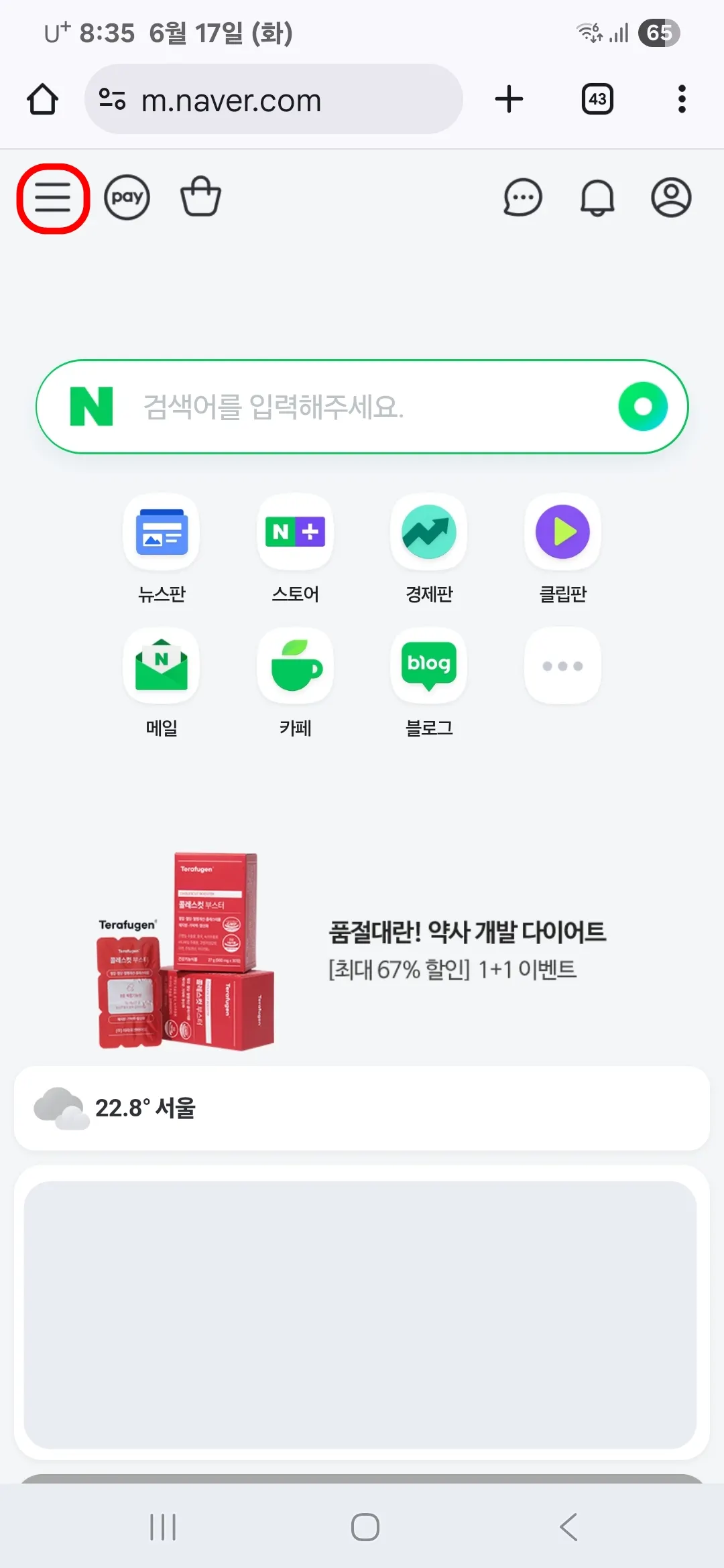 메뉴