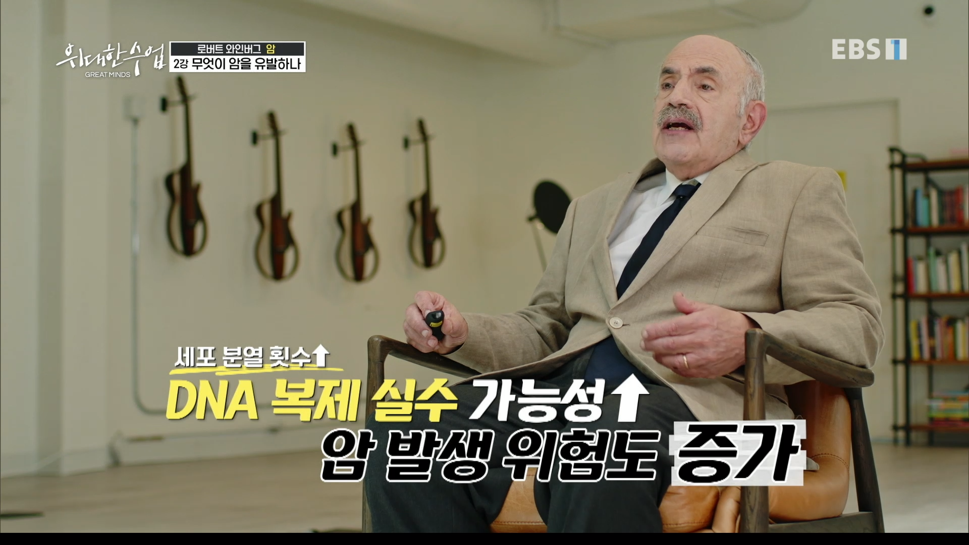 로버트 와인버그