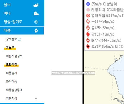 실시간 날씨 태풍 경로 추척 위성영상 라이브 보기 사이트별 차이점