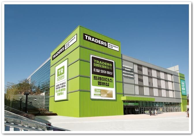 트레이더스 멤버십 지금 가입시 100