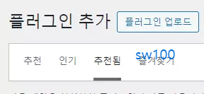 워드프레스 플러그인