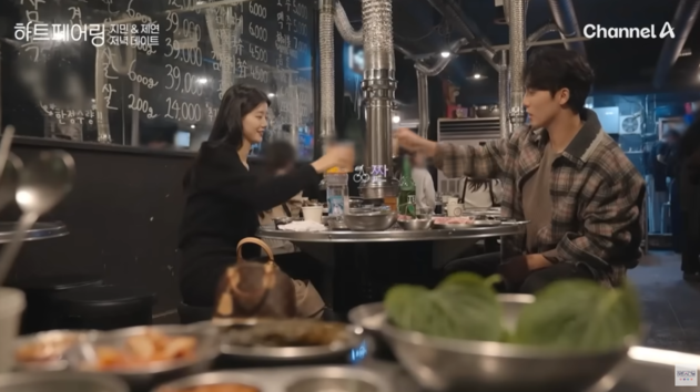 삼겹살데이트하는 지민제연