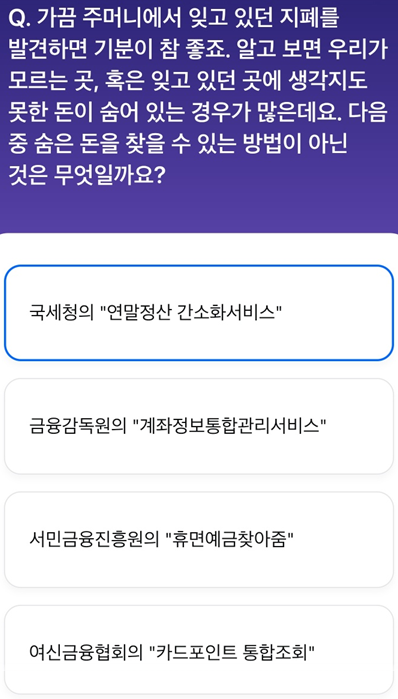 2025년 4월 1일_monimo 모니스쿨_Question