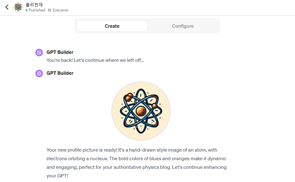 GPTs 수정하는 법